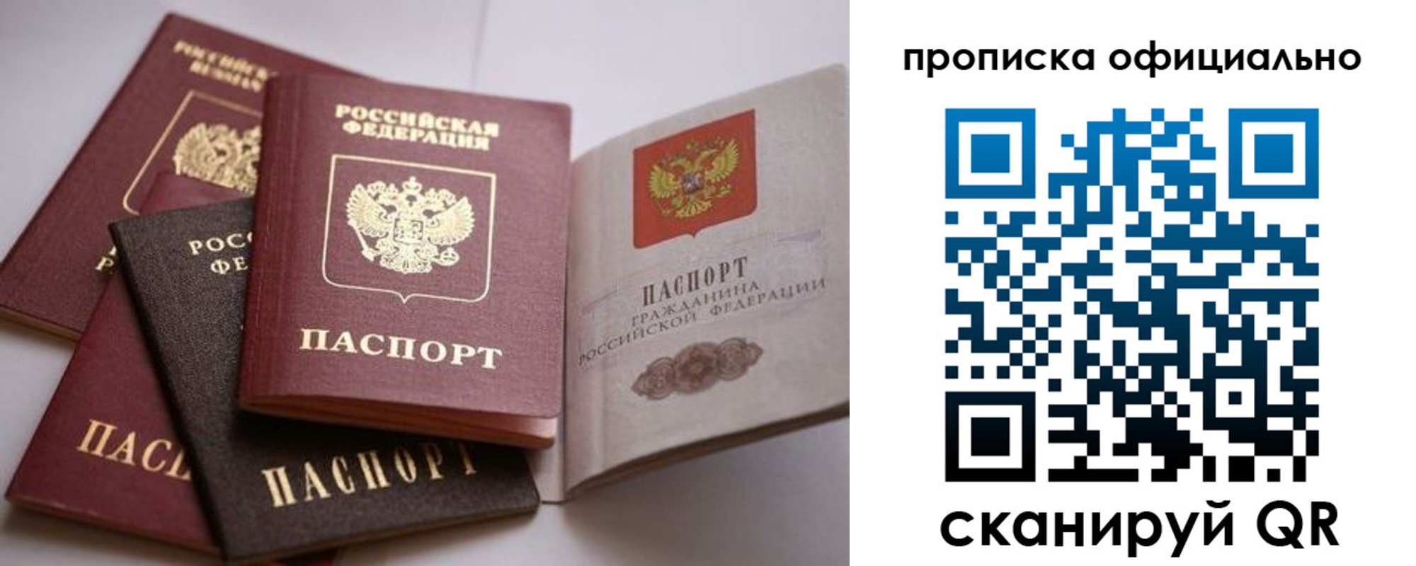 прописка штамп в Междуреченске