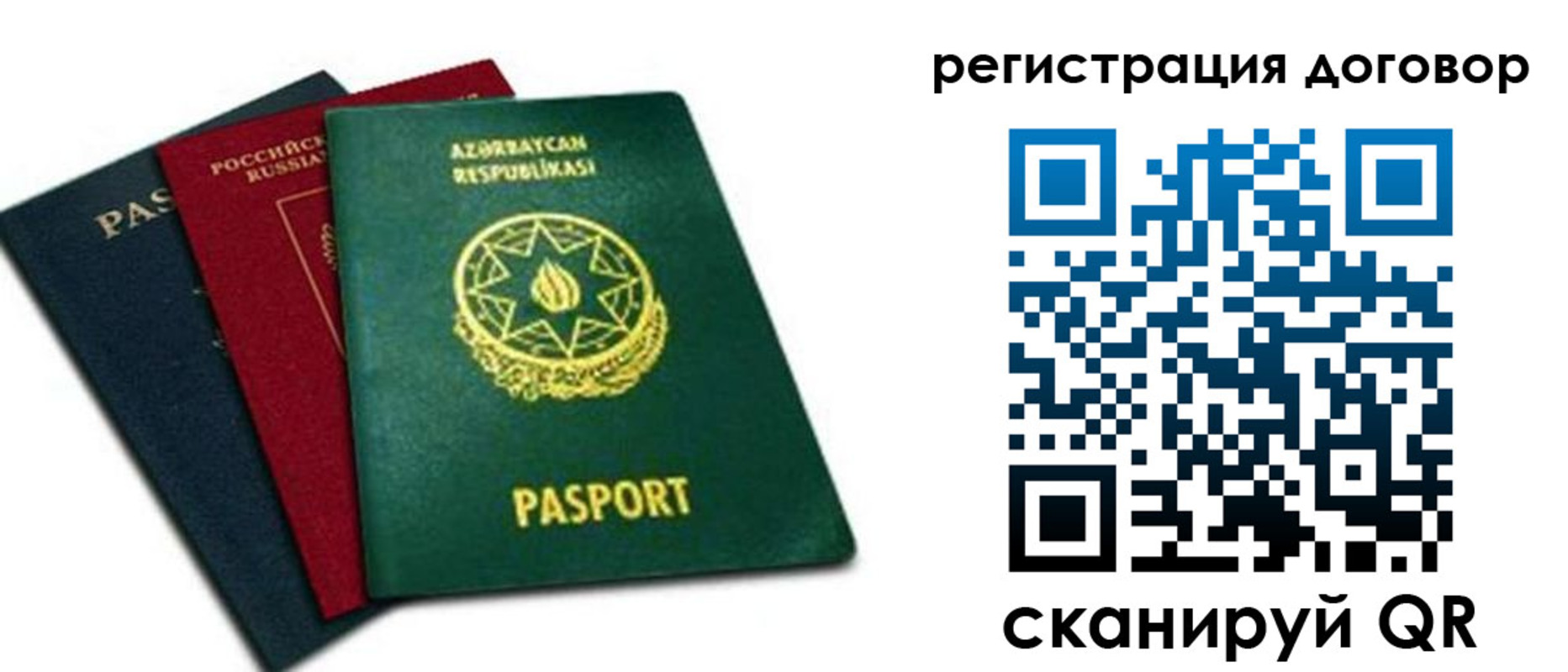 прописка от собственника в Междуреченске